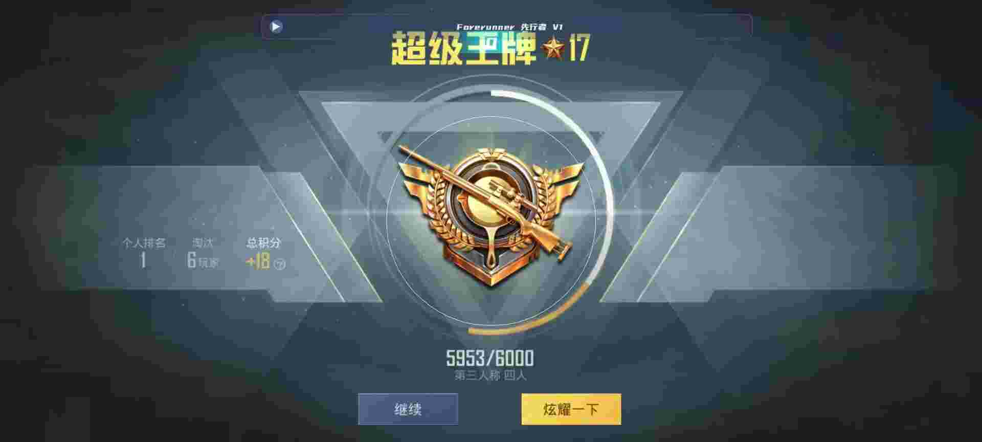 和平精英鸡腿辅助自瞄 - 全网最全的发卡网辅助预览图